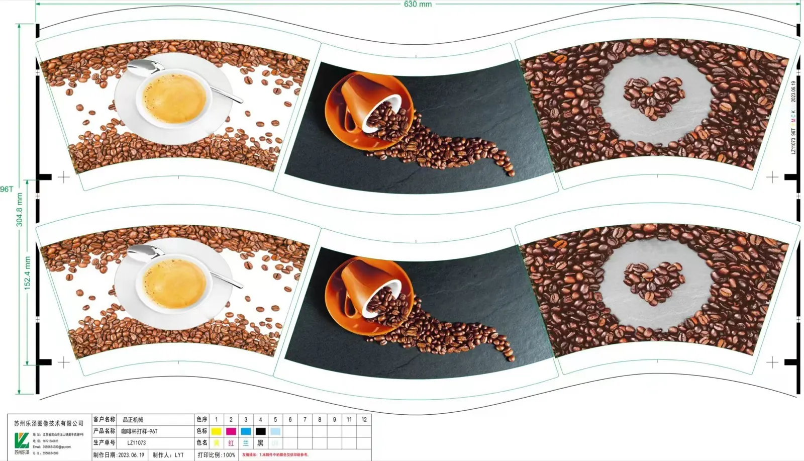 Fan-shaped printed cup blank layout showing repeated artwork and cut outlines
