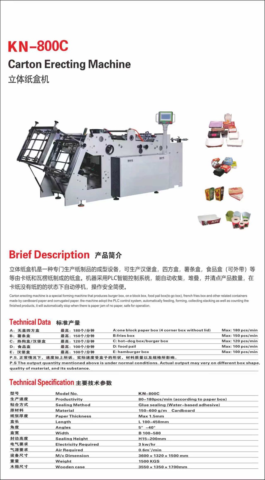 800 Hamburger Box Machine