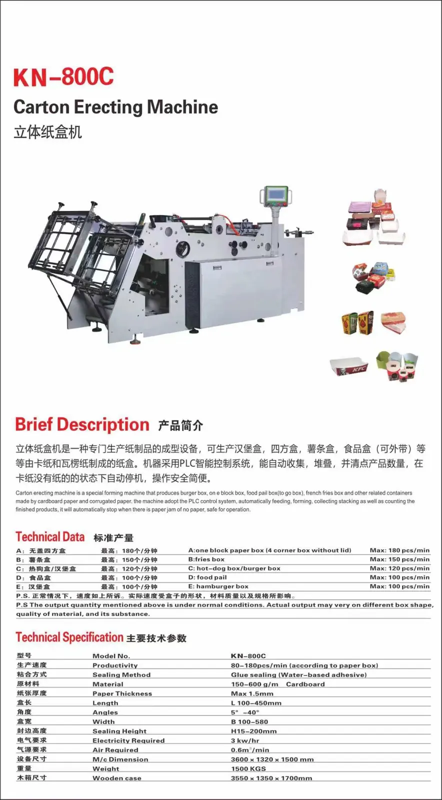 800 Hamburger Box Machine