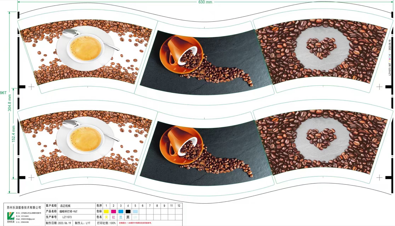 Paper cup fan blank layout reference