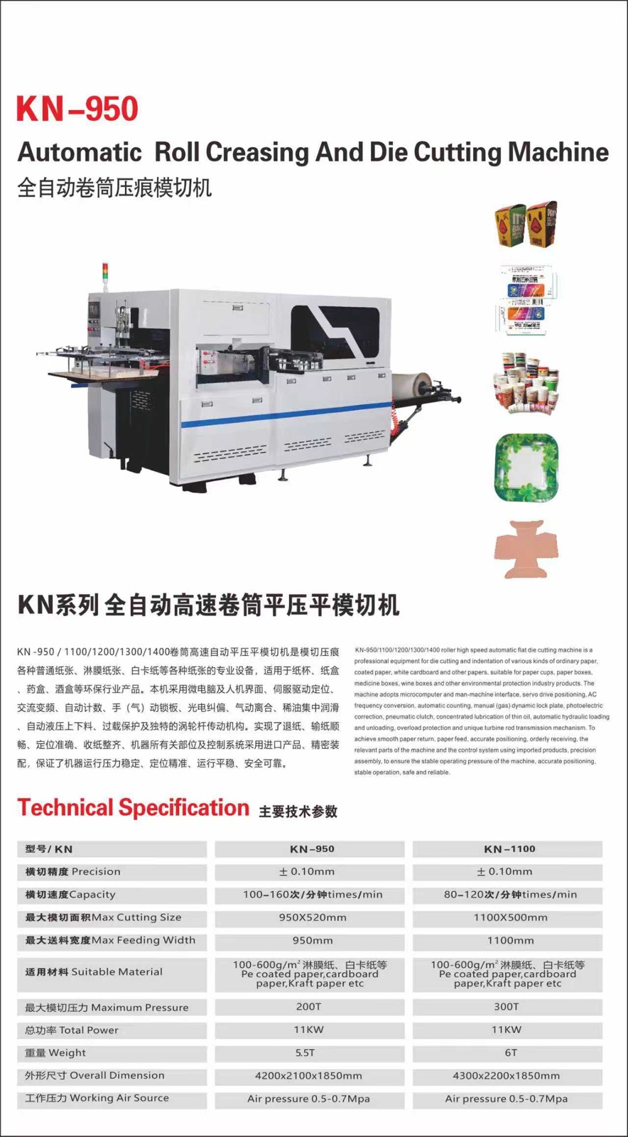 950 roll die cutting machine specification sheet